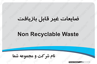 Waste , مواد , دور ریختنی , 