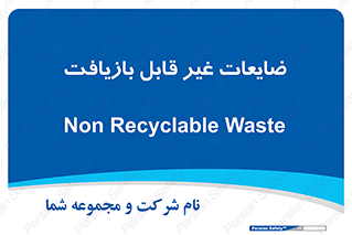 Waste , مواد , دور ریختنی , 