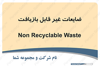 Waste , مواد , دور ریختنی , 