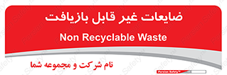 Waste , مواد , دور ریختنی , 
