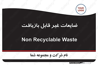 Waste , مواد , دور ریختنی , 