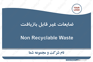 Waste , مواد , دور ریختنی , 
