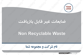 Waste , مواد , دور ریختنی , 
