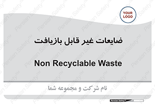 Waste , مواد , دور ریختنی , 