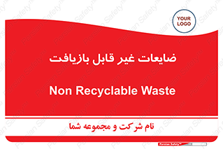 Waste , مواد , دور ریختنی , 