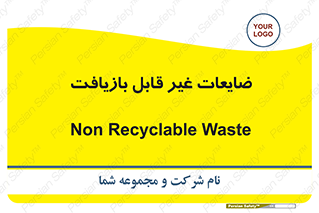 Waste , مواد , دور ریختنی , 