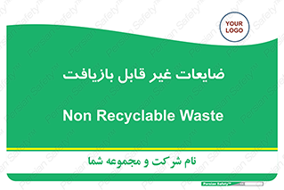Waste , مواد , دور ریختنی , 