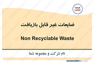 Waste , مواد , دور ریختنی , 
