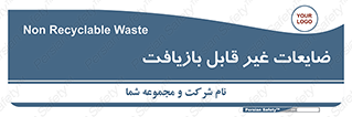 Waste , مواد , دور ریختنی , 
