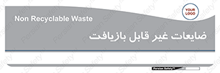 Waste , مواد , دور ریختنی , 
