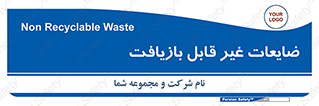 Waste , مواد , دور ریختنی , 