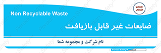 Waste , مواد , دور ریختنی , 