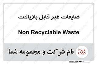 Waste , مواد , دور ریختنی , 