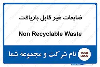Waste , مواد , دور ریختنی , 