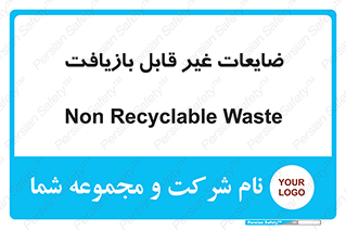 Waste , مواد , دور ریختنی , 