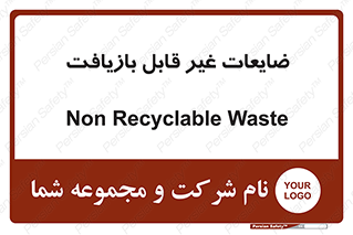 Waste , مواد , دور ریختنی , 