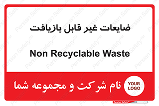 Waste , مواد , دور ریختنی , 