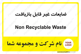 Waste , مواد , دور ریختنی , 