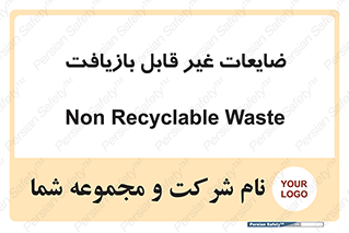 Waste , مواد , دور ریختنی , 