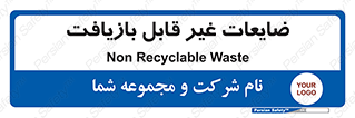 Waste , مواد , دور ریختنی , 