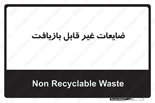 Waste , مواد , دور ریختنی , 