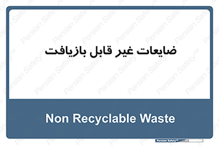 Waste , مواد , دور ریختنی , 