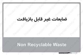 Waste , مواد , دور ریختنی , 
