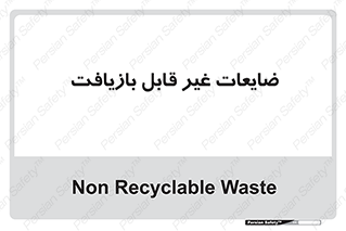 Waste , مواد , دور ریختنی , 