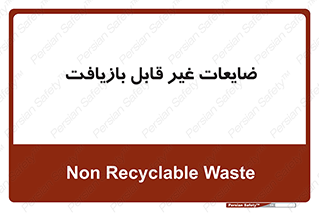 Waste , مواد , دور ریختنی , 