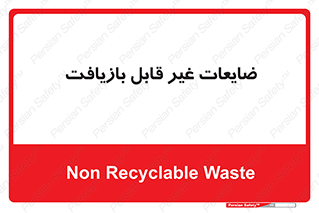 Waste , مواد , دور ریختنی , 