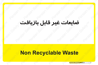 Waste , مواد , دور ریختنی , 