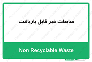 Waste , مواد , دور ریختنی , 
