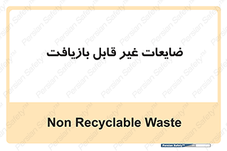 Waste , مواد , دور ریختنی , 