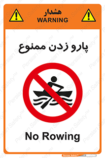 Rowing , Row , قایق , سواری , 