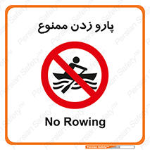 Rowing , Row , قایق , سواری , 