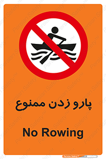 Rowing , Row , قایق , سواری , 