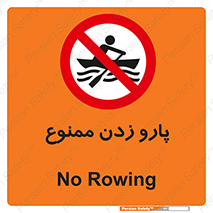 Rowing , Row , قایق , سواری , 
