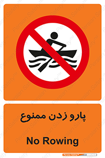 Rowing , Row , قایق , سواری , 