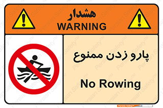 Rowing , Row , قایق , سواری , 