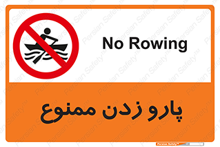 Rowing , Row , قایق , سواری , 