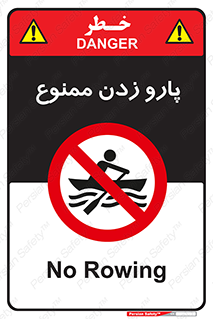 Rowing , Row , قایق , سواری , 