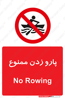 Rowing , Row , قایق , سواری , 