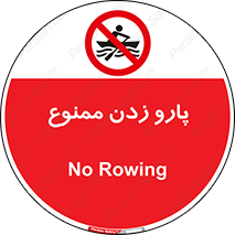 Rowing , Row , قایق , سواری , 