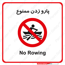 Rowing , Row , قایق , سواری , 