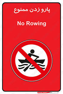 Rowing , Row , قایق , سواری , 
