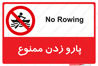 Rowing , Row , قایق , سواری , 