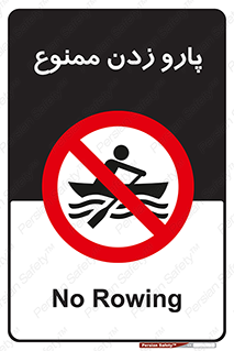 Rowing , Row , قایق , سواری , 