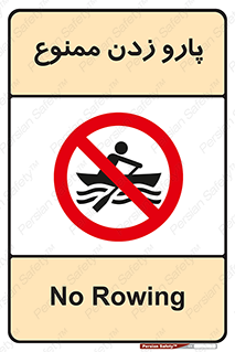 Rowing , Row , قایق , سواری , 