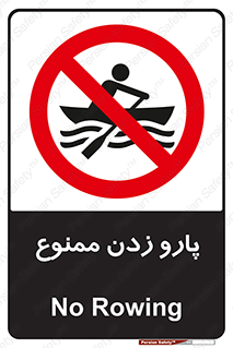 Rowing , Row , قایق , سواری , 