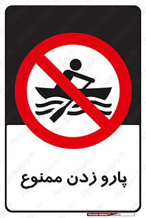 Rowing , Row , قایق , سواری , 